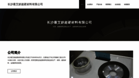 What Zuiaiyan.com website looks like in 2024 