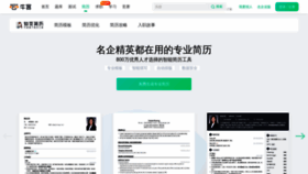 What Zhiyeapp.com website looks like in 2024 