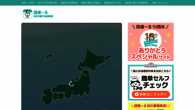 What Zutool.jp website looks like in 2024 