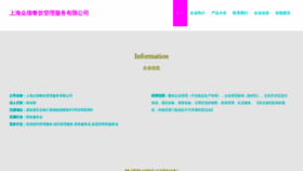 What Zaowanyidun.com website looks like in 2024 