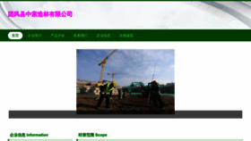 What Zhongsousheququn.com website looks like in 2024 