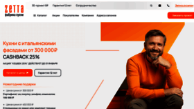 What Zetta.ru website looks like in 2024 