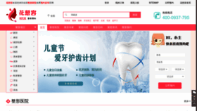 What Zhumeiwang.com website looks like in 2024 
