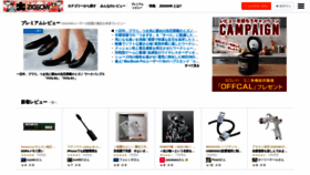 What Zigsow.jp website looked like in 2024 (2 years ago)