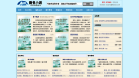 What Zhangyu.tv website looks like in 2024 