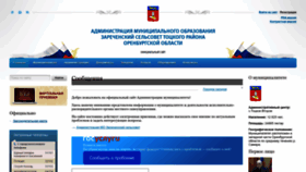 What Zarech-selsovet.ru website looks like in 2024 