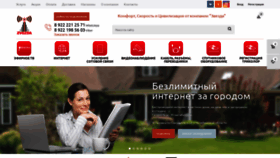 What Zvezda66.ru website looks like in 2024 