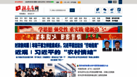 What Zmdnews.cn website looks like in 2024 