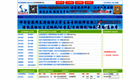 What Zjjiajiao.cn website looks like in 2024 