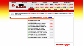 What Zhijinwang.com website looks like in 2024 
