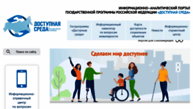 What Zhit-vmeste.ru website looks like in 2024 