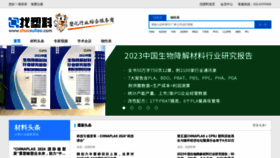 What Zhaosuliao.com website looks like in 2024 