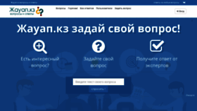 What Zhauap.kz website looks like in 2024 