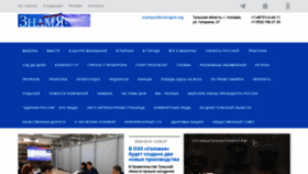 What Znamyuzl.ru website looks like in 2024 