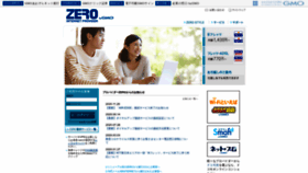 What Zero.jp website looked like in 2024 (1 year ago)