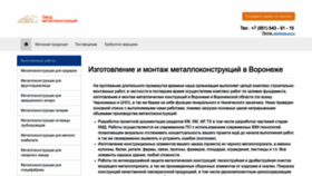 What Zmk-vrn.ru website looks like in 2024 