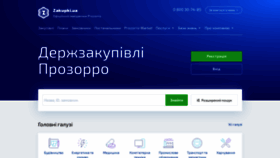 What Zakupki.com.ua website looks like in 2024 