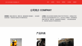 What Zjhuoyan.com website looks like in 2024 