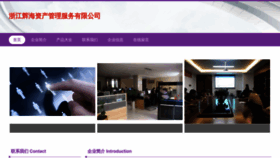 What Zjhuihai.com website looks like in 2024 