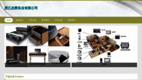What Zjjiehui.com website looks like in 2024 