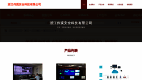What Zjweiguan.com website looks like in 2024 