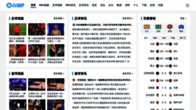 What Zhibo8.com website looks like in 2024 