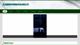 What Ziyutiantong.com website looks like in 2024 
