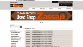 What Zassap.jp website looks like in 2024 