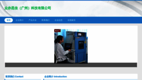 What Zhongykjsh.com website looks like in 2024 