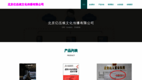 What Zhyiwuhou.com website looks like in 2024 