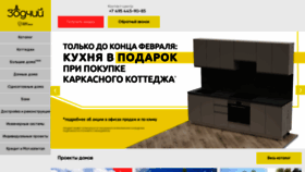 What Zod.ru website looks like in 2024 