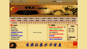 What Zgshifu.com website looks like in 2024 