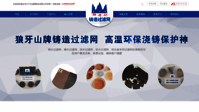 What Zhuzaoguolvwang.cn website looks like in 2024 
