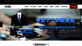 What Zhifu118.com website looks like in 2024 