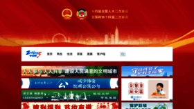 What Zhong5.cn website looks like in 2024 