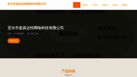 What Zichandaheng.com website looks like in 2024 