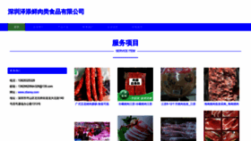 What Ztiansy.com website looks like in 2024 