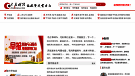 What Zcaijing.com website looks like in 2024 