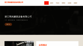 What Zjjiangang.com website looks like in 2024 