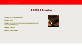 What Zjdongdao.com website looks like in 2024 