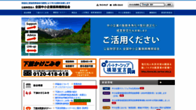 What Zenkyo.or.jp website looks like in 2024 