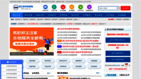 What Zjzk.cn website looks like in 2024 