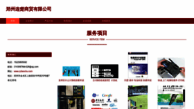 What Zzlianchu.com website looks like in 2024 