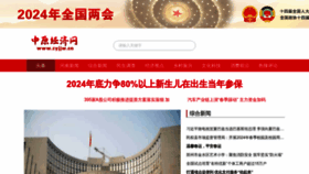 What Zyjjw.cn website looked like in 2024 (1 year ago)