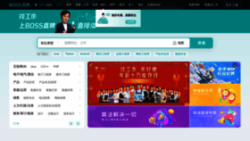 What Zhipin.com website looks like in 2024 