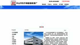 What Zsjiaqiang.com website looks like in 2024 