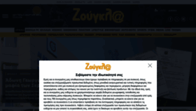 What Zougla.gr website looks like in 2024 