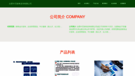 What Zhongyiwenbing.com website looks like in 2024 