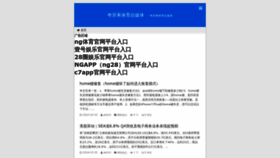 What Zhongbohuake.com website looks like in 2024 