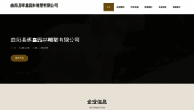 What Zhuoxindiaosu.com website looks like in 2024 